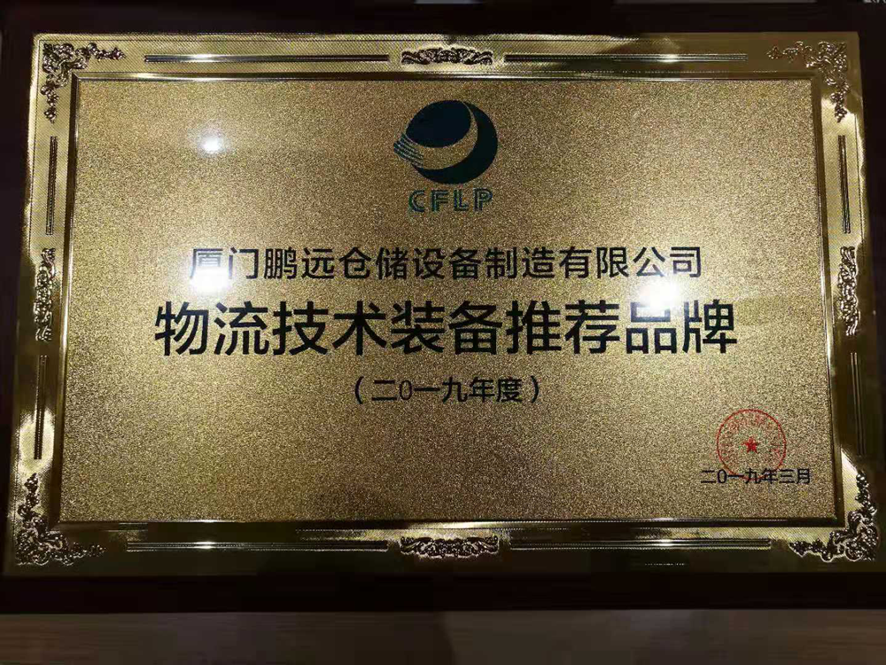 1552541778805996.png 推薦品牌獎(jiǎng).png