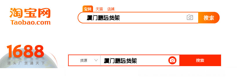 1583992388990010.jpg 搜索框.jpg